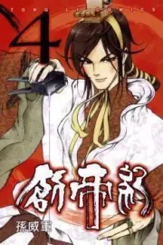 Chong Tai Ji Manhua cover