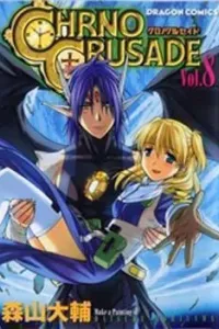 Chrno Crusade Manga cover
