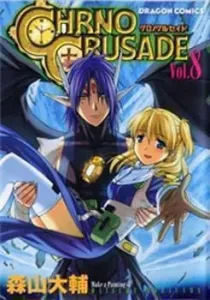 Chrno Crusade Manga cover