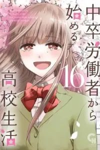 Chuusotsu Worker kara Hajimeru Koukou Seikatsu Manga cover