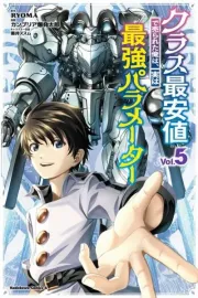 Class Saiyasune de Urareta Ore wa, Jitsu wa Saikyou Parameter Manga cover