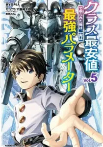 Class Saiyasune de Urareta Ore wa, Jitsu wa Saikyou Parameter Manga cover