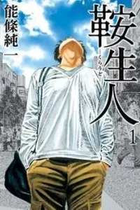 Cloud Manga cover