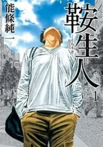 Cloud Manga cover