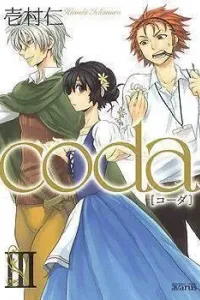 Coda Manga cover