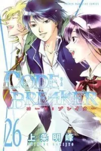 Code:Breaker Manga cover