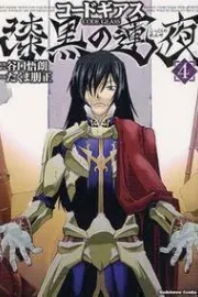 Code Geass: Shikkoku no Renya Manga cover