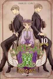 Corset ni Tsubasa Manga cover