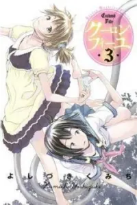 Coulomb Fille Manga cover