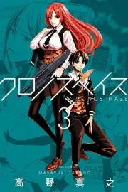 Cronos Haze (2014) Manga cover