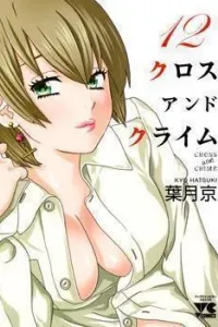 Cross and Crime Manga cover