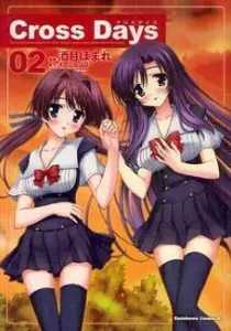 Cross Days Manga cover