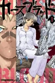 Curse Blood Manga cover