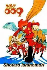 Cyborg 009 Manga cover