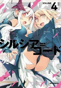 Cylcia=Code Manga cover