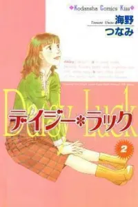 Daisy Luck Manga cover