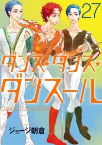 Dance Dance Danseur Manga cover
