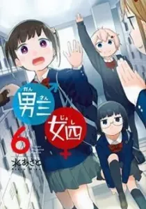 Dansanjoshi Manga cover