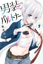 Dansou no Partner Manga cover