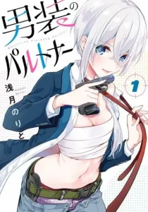 Dansou no Partner Manga cover