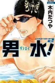 Dansui! Manga cover