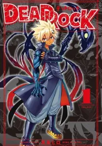 Dead Rock Manga cover