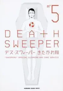 Death Sweeper Manga cover
