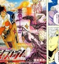 Demon's Plan Manga cover
