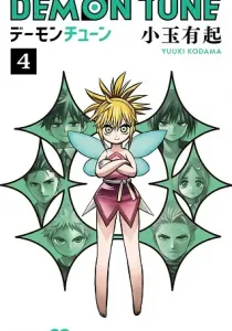 Demon Tune Manga cover