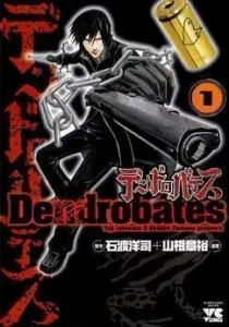 Dendrobates Manga cover