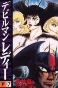 Devilman Lady Manga cover