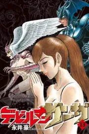 Devilman Saga Manga cover