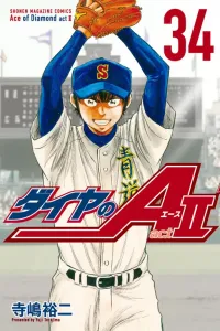 Diamond no Ace Act II Manga cover