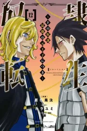 Dorei Tensei: Sono Dorei, Saikyou no Moto Ouji ni Tsuki Manga cover