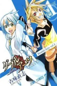 Double Arts Manga cover