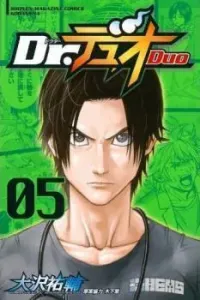 Dr. Duo Manga cover