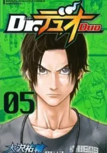 Dr. Duo Manga cover