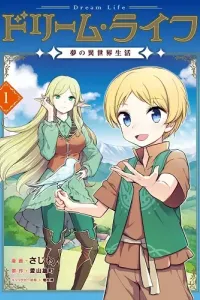 Dream Life: Yume no Isekai Seikatsu Manga cover