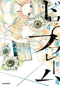 Drop Frame Manga cover