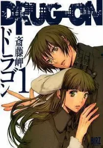 Drug-On Manga cover