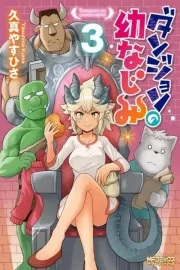 Dungeon no Osananajimi Manga cover