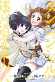 Dungeon Sherpa: Meikyuu Michisaki Annainin Manga cover