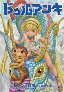 Duranki Manga cover