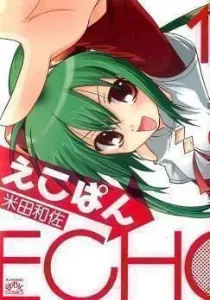 Echo-Pun Manga cover
