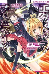 Ecstas Online Manga cover