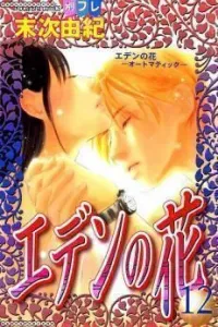 Eden no Hana Manga cover