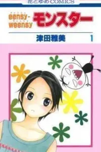 Eensy-Weensy Monster Manga cover