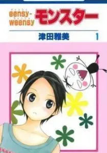 Eensy-Weensy Monster Manga cover