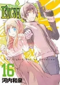 Eighth Manga cover