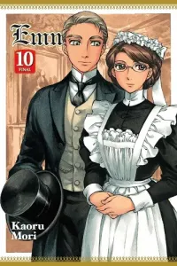 Emma Manga cover